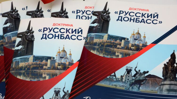 Доктрина