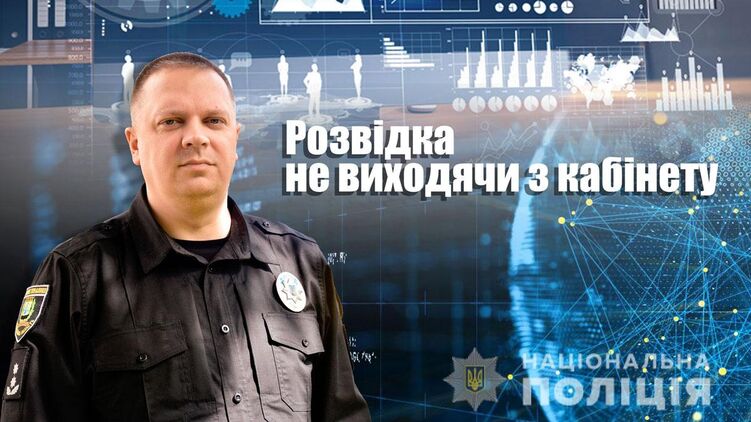 Полицейский Артем Белевский занимается изучением соцсетей в