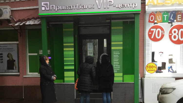 Некоторые отделения ПриватБанка вчера не открылись, но люди сохраняли спокойствие, Анастасия Рафал,