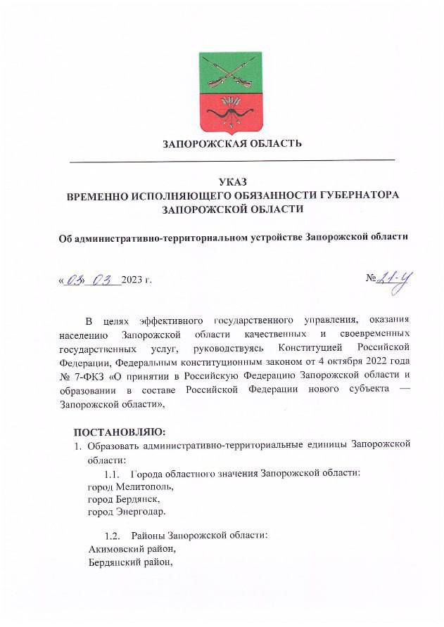 Указ Балицького, с. 1
