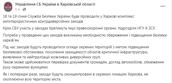 Скріншот із Фейсбуку СБУ