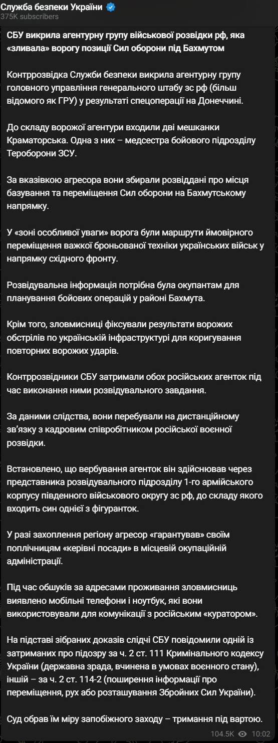 СБУ викрила російських агентів