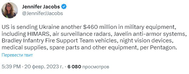 Скріншот з Твіттера Дженніфер Джейкобс