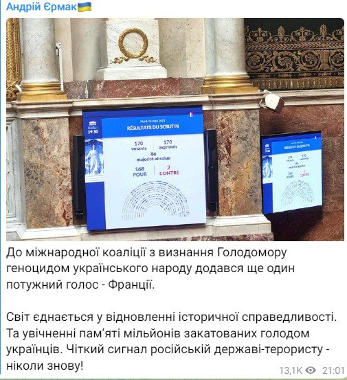 Скріншот посту Єрмака