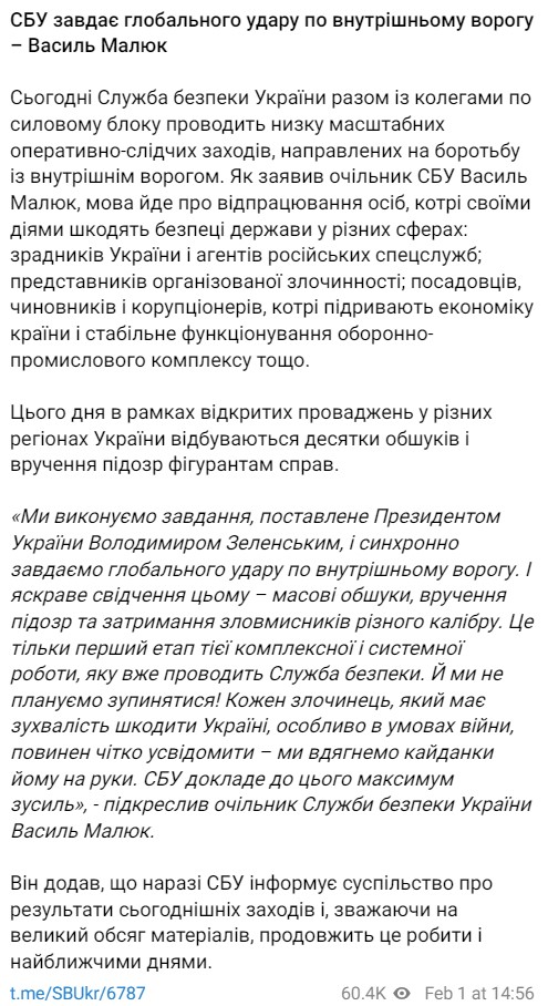 Сьогоднішні масштабні обшуки в Україні проводяться за завданням президента України Зеленського