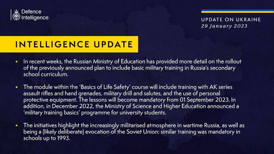 зведення британської розвідки за 29 січня