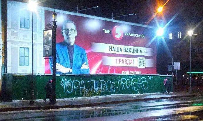 Луценко