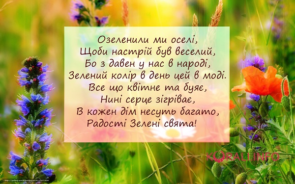 з трійцею