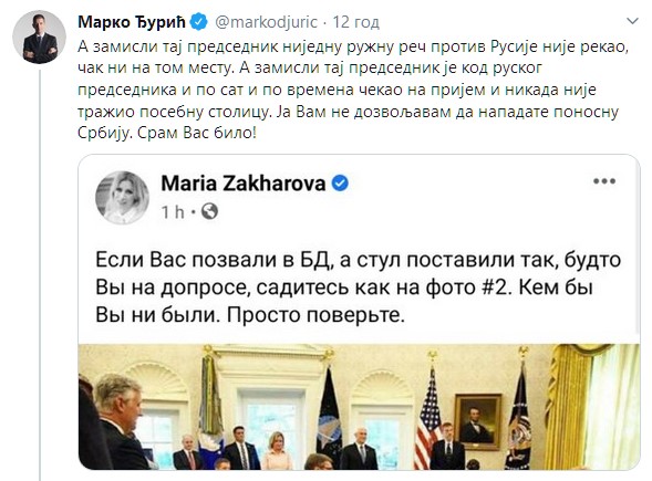 В Сербии возмутились постом Захаровой. Скриншот: twitter.com/markodjuric