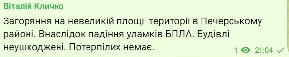 Загорання у Печерському районі Києва