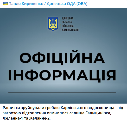 Під Донецьком підірвали дамбу