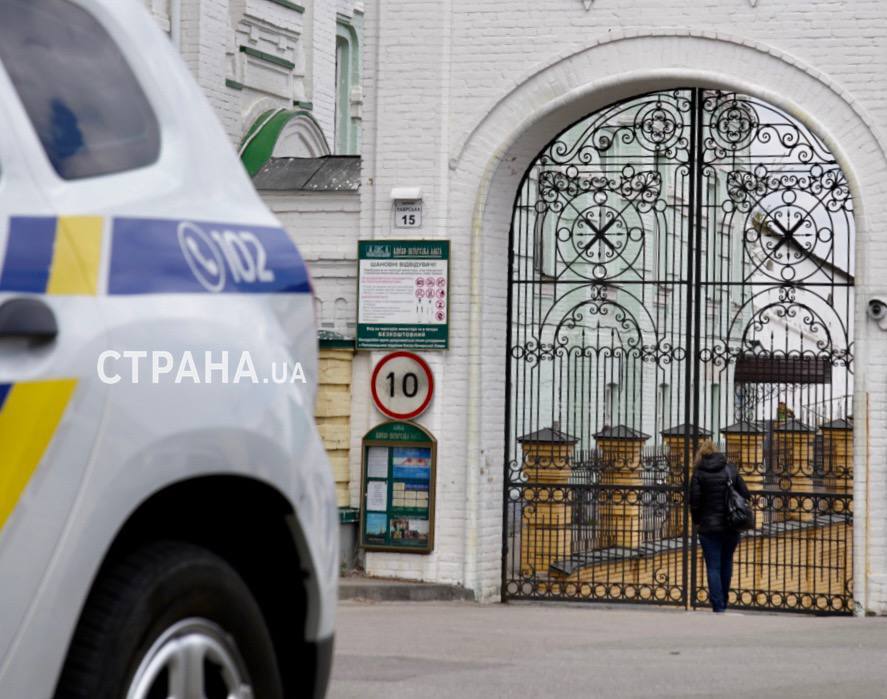 УПЦ