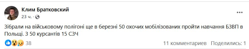 Снимок сообщения в Фейсбуке
