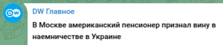 Снимок сообщения в Телеграм